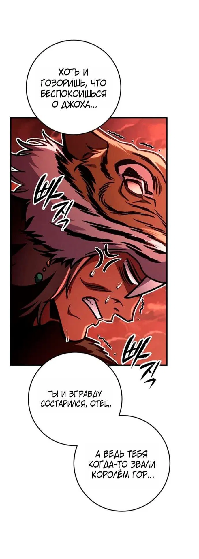 Манга Мастер девяти небес - Глава 152 Страница 34
