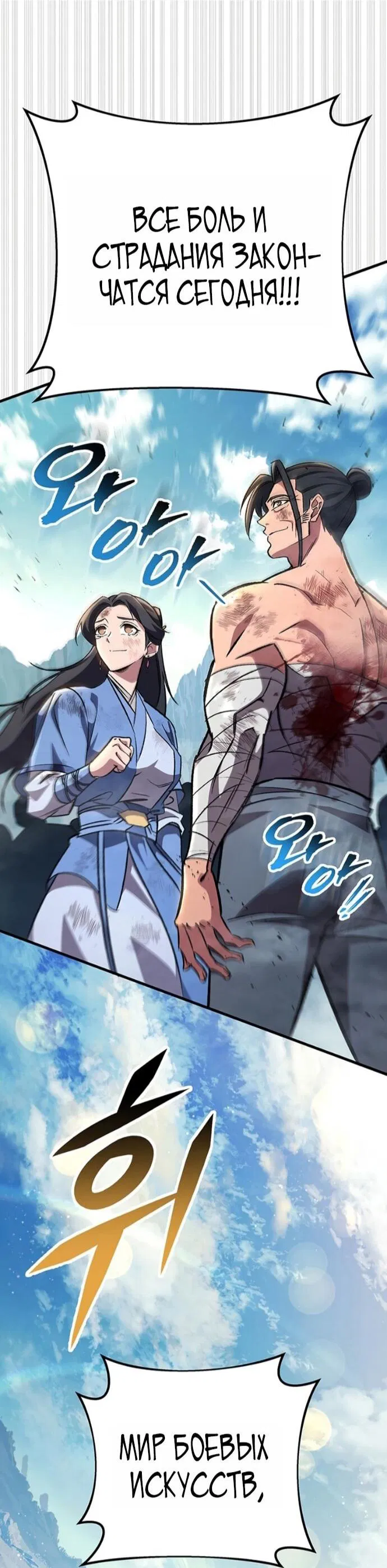 Манга Мастер девяти небес - Глава 152 Страница 72