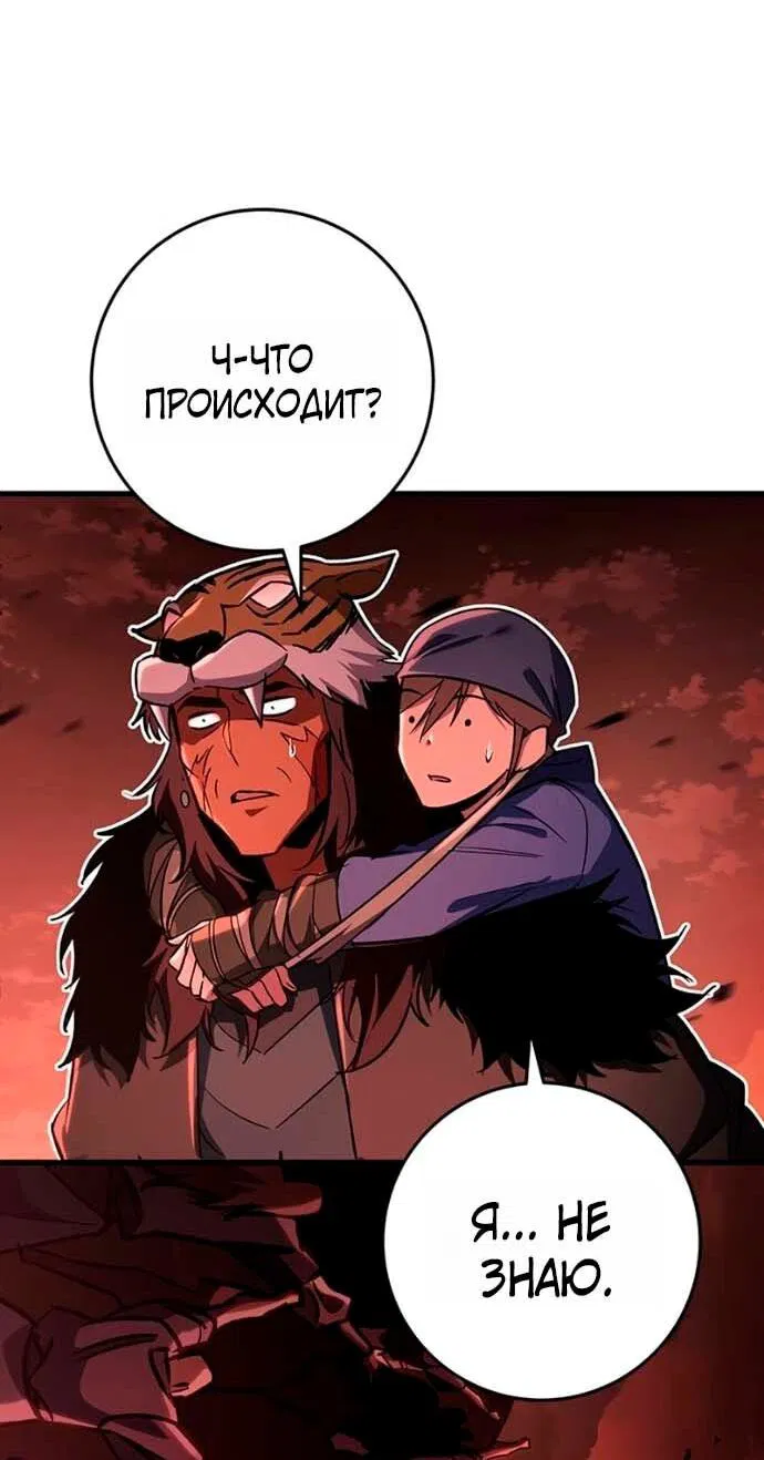 Манга Мастер девяти небес - Глава 152 Страница 38