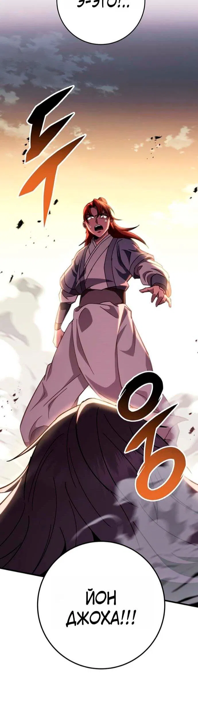 Манга Мастер девяти небес - Глава 152 Страница 65