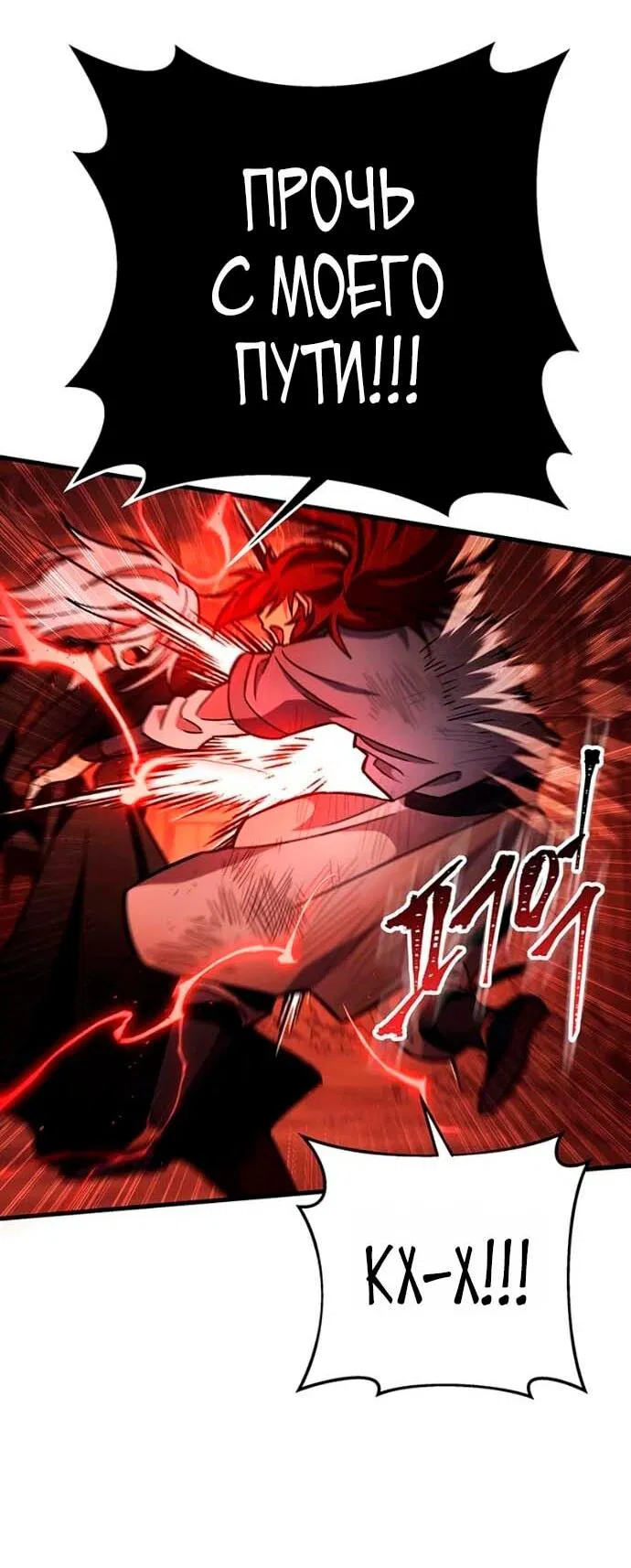 Манга Мастер девяти небес - Глава 152 Страница 22