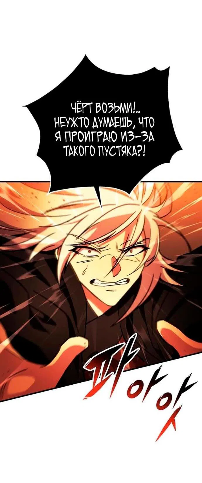 Манга Мастер девяти небес - Глава 152 Страница 4