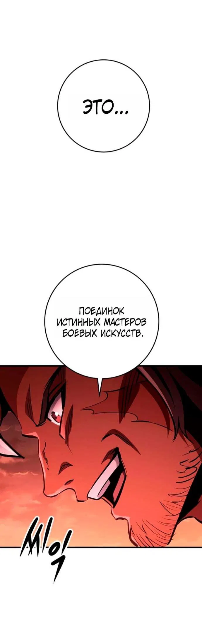 Манга Мастер девяти небес - Глава 152 Страница 52