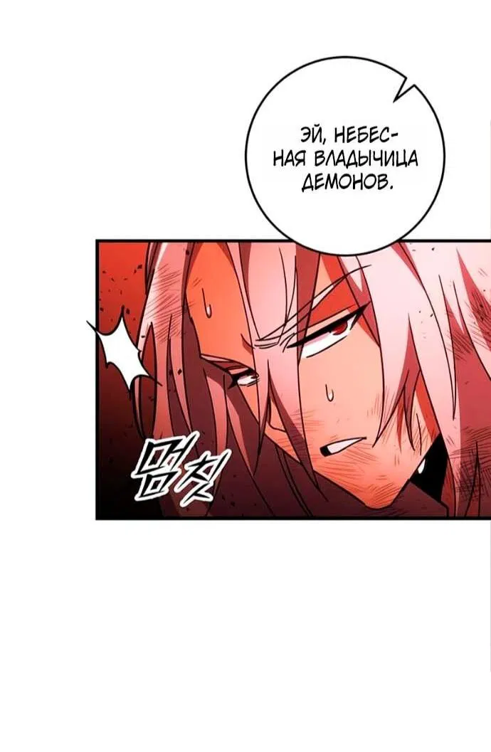 Манга Мастер девяти небес - Глава 152 Страница 27
