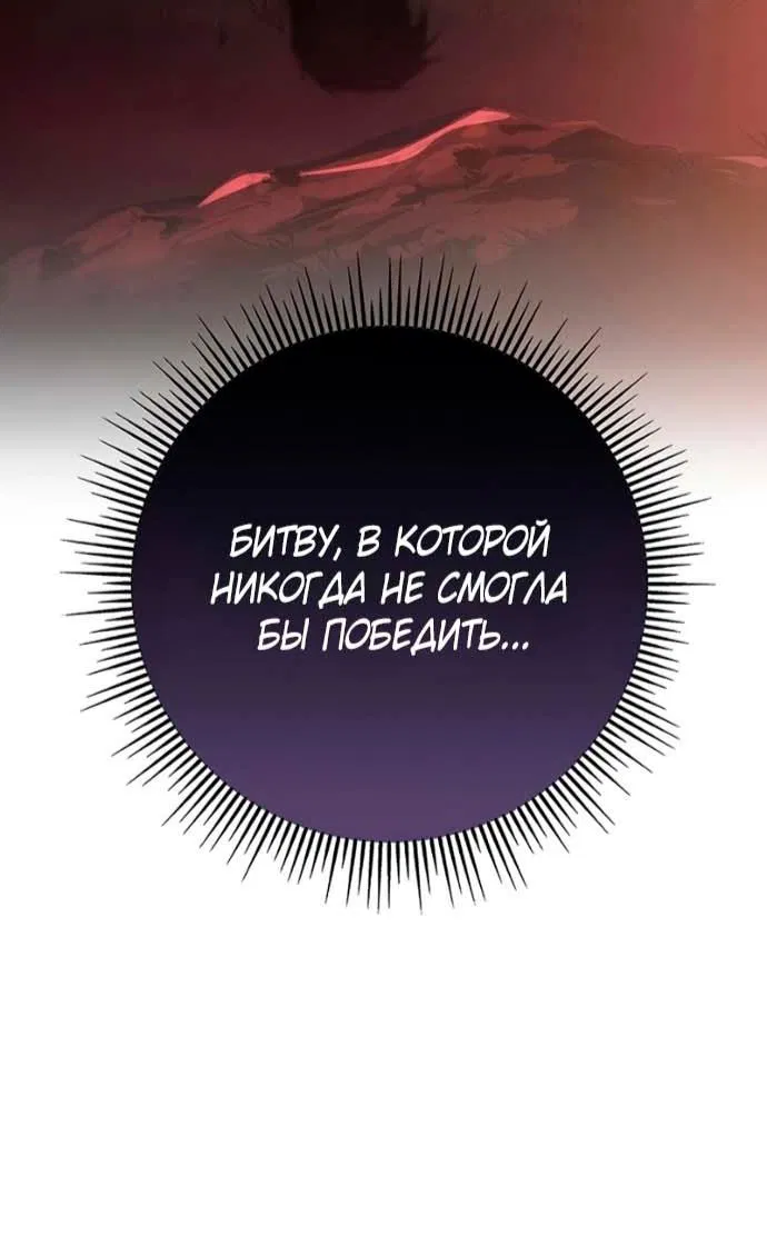 Манга Мастер девяти небес - Глава 152 Страница 61