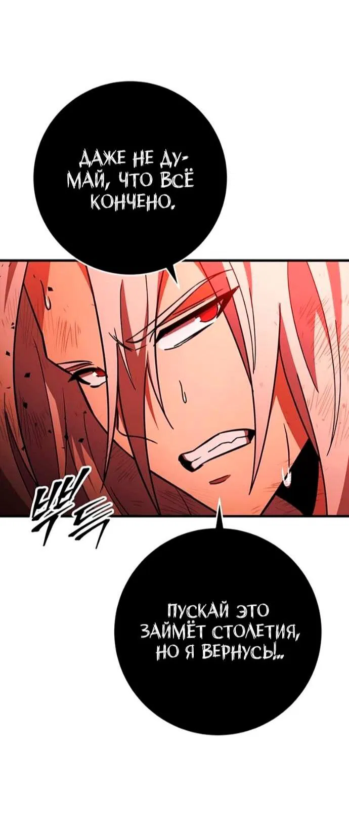 Манга Мастер девяти небес - Глава 152 Страница 31