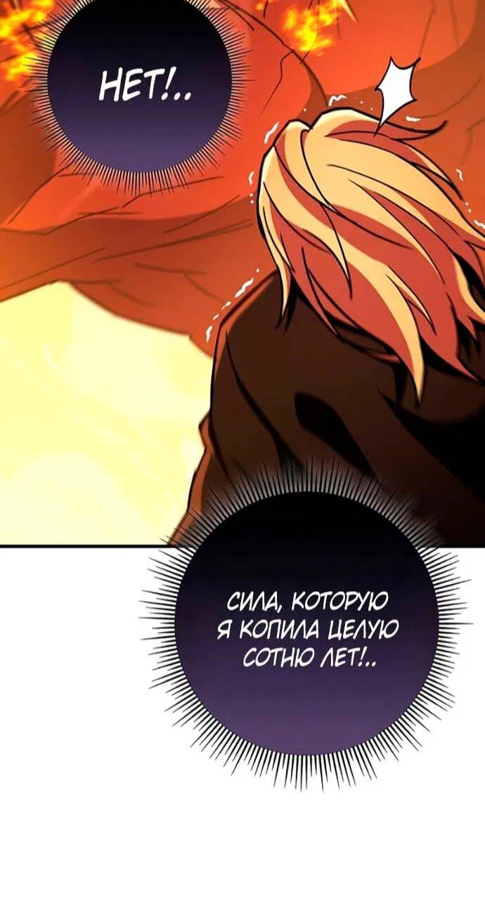 Манга Мастер девяти небес - Глава 152 Страница 10
