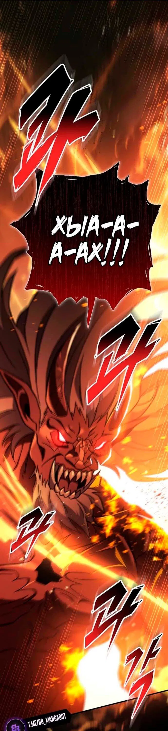 Манга Мастер девяти небес - Глава 152 Страница 7