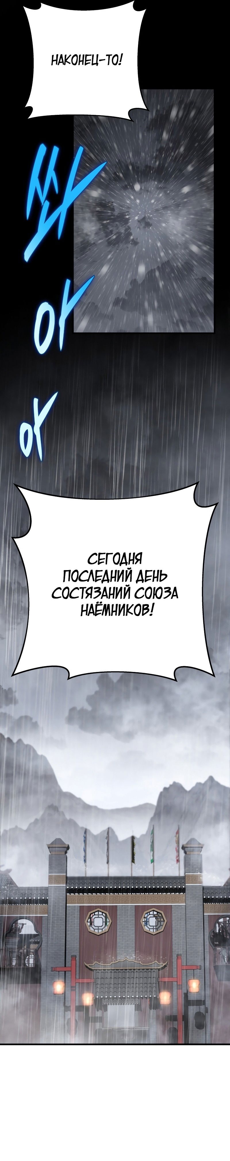 Манга Мастер девяти небес - Глава 51 Страница 1