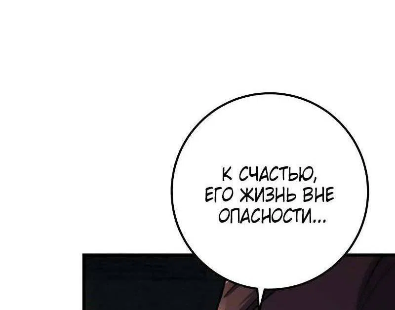 Манга Мастер девяти небес - Глава 86 Страница 17