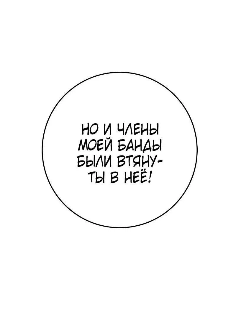 Манга Мастер девяти небес - Глава 90 Страница 13