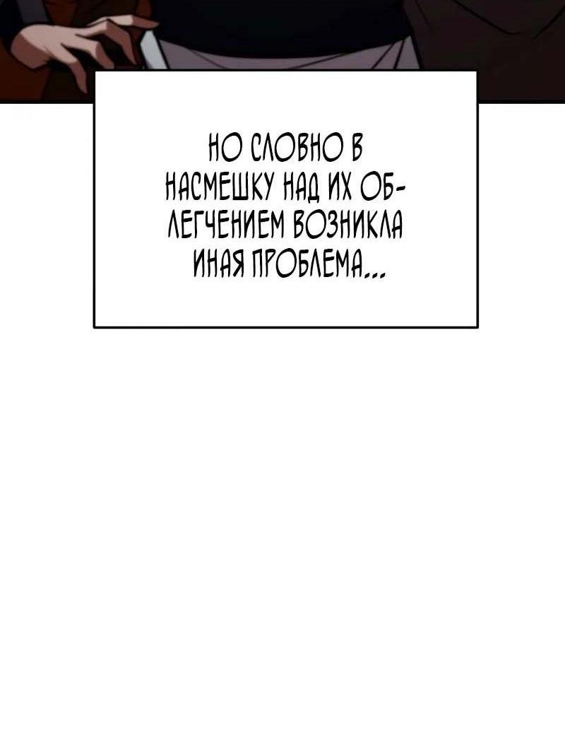 Манга Мастер девяти небес - Глава 91 Страница 6