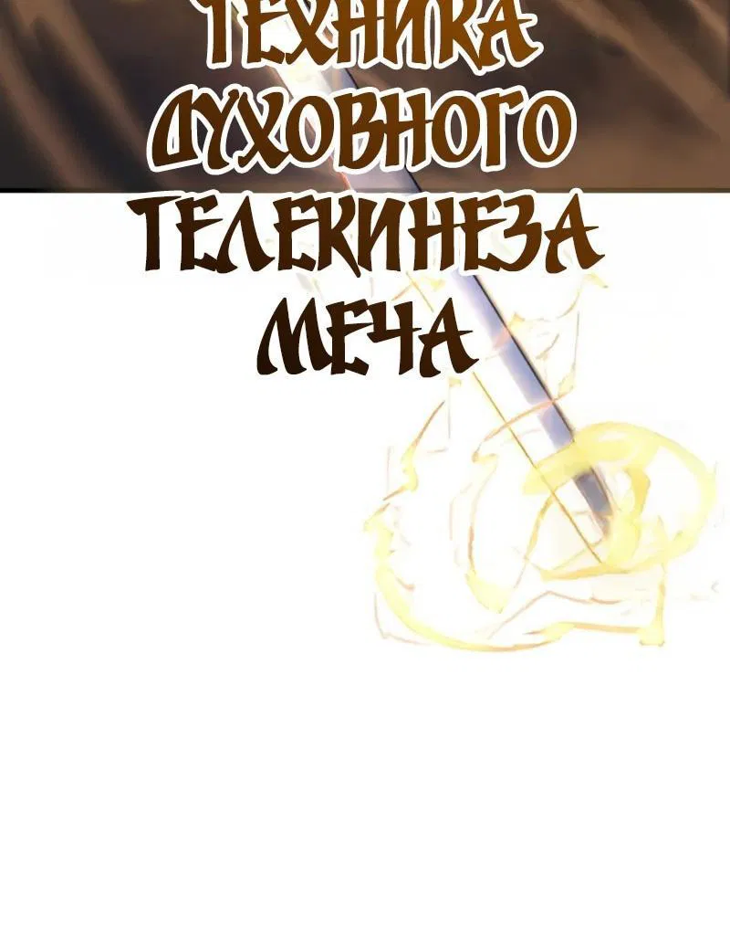 Манга Мастер девяти небес - Глава 98 Страница 50
