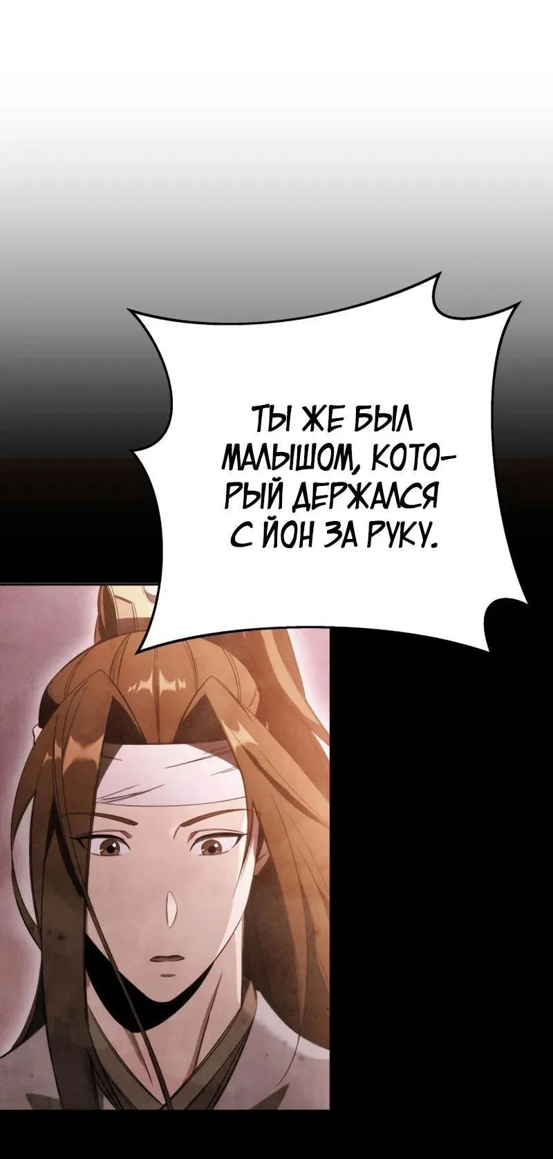 Манга Мастер девяти небес - Глава 98 Страница 26