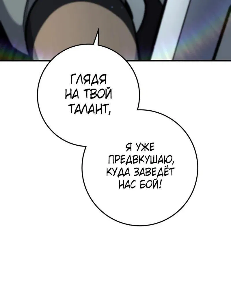 Манга Мастер девяти небес - Глава 98 Страница 33