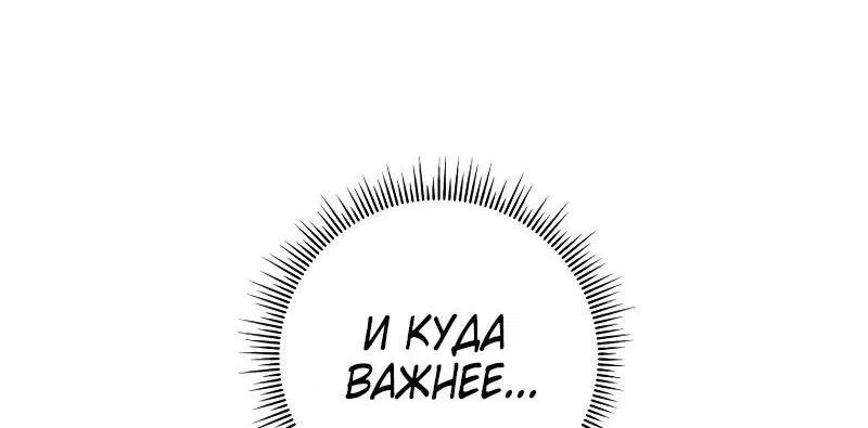 Манга Мастер девяти небес - Глава 99 Страница 52