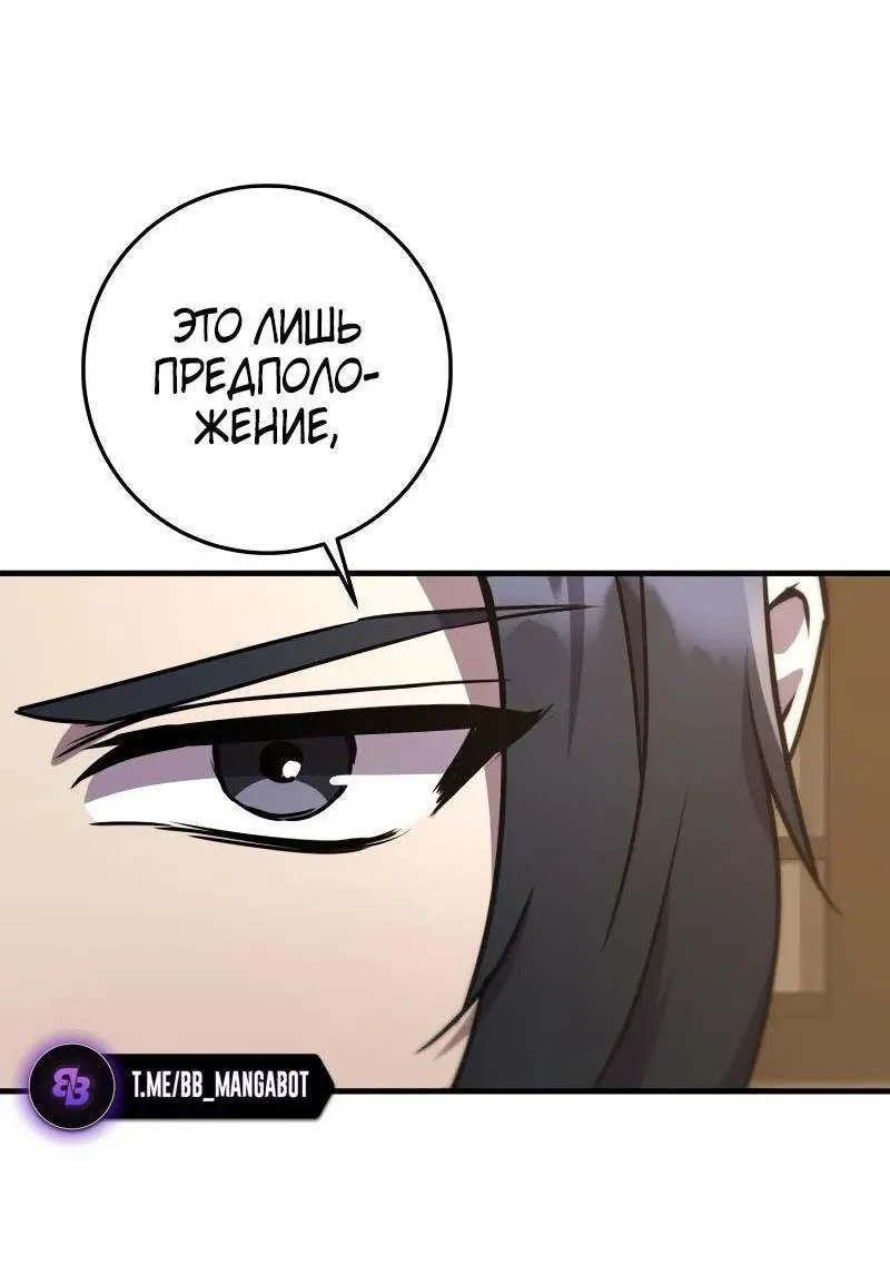 Манга Мастер девяти небес - Глава 99 Страница 16