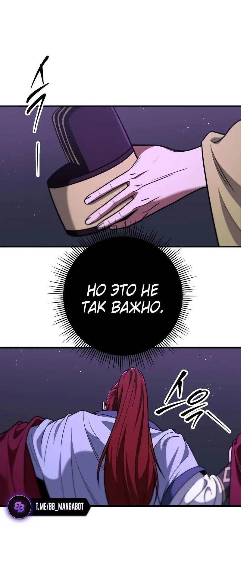 Манга Мастер девяти небес - Глава 100 Страница 100