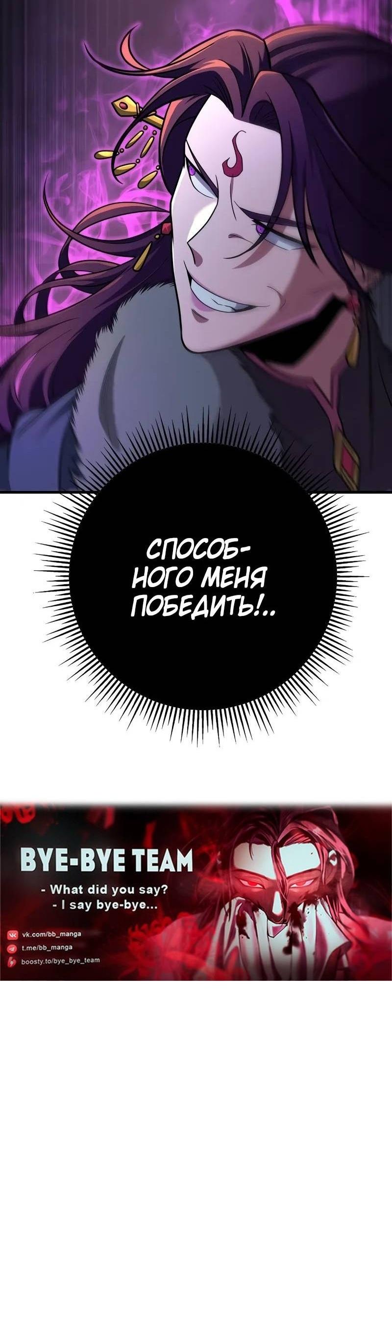 Манга Мастер девяти небес - Глава 100 Страница 104