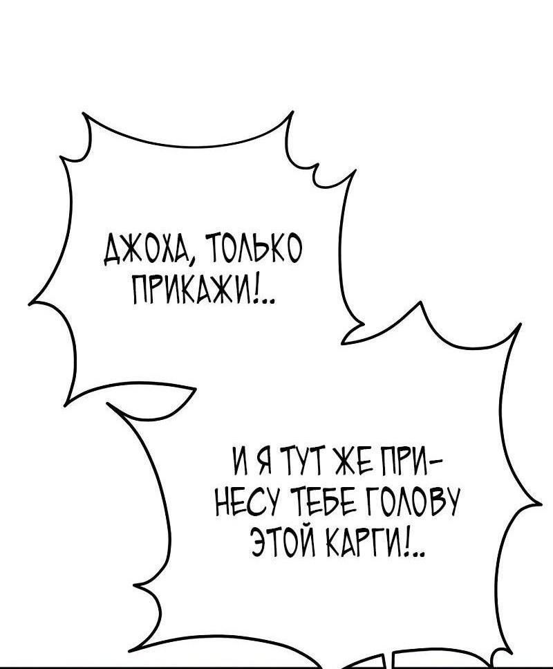 Манга Мастер девяти небес - Глава 102 Страница 8