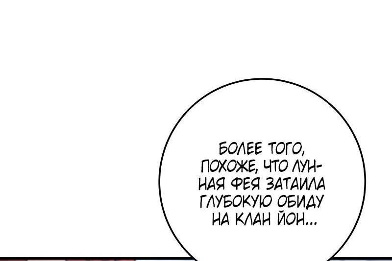 Манга Мастер девяти небес - Глава 102 Страница 26