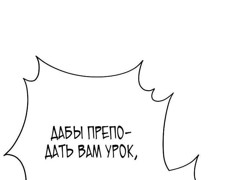 Манга Мастер девяти небес - Глава 103 Страница 19