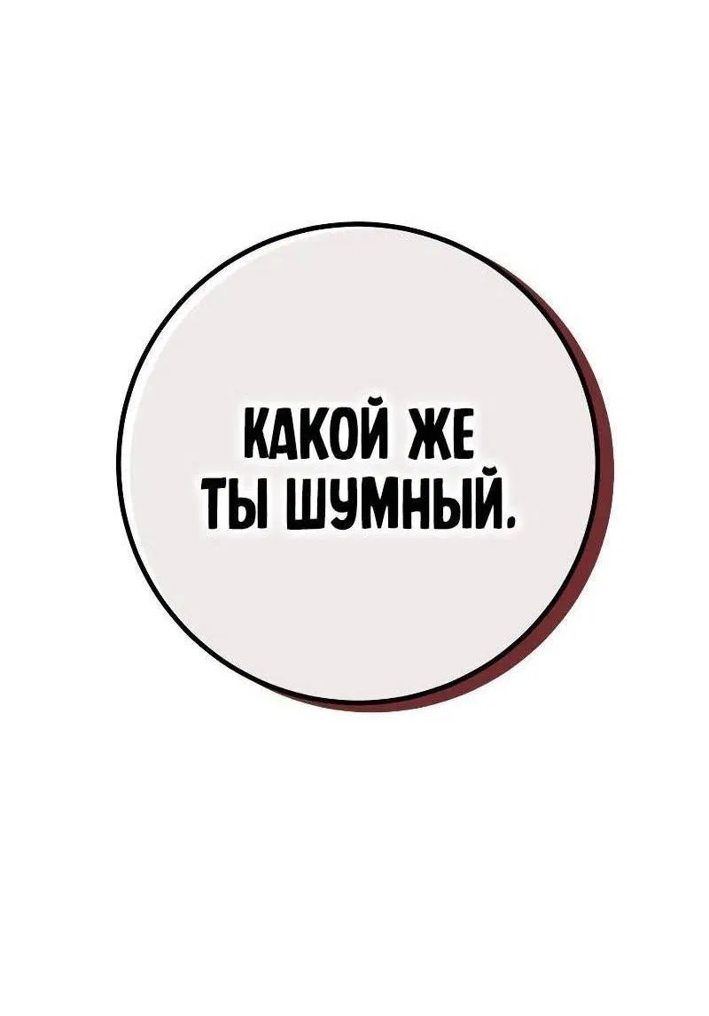 Манга Мастер девяти небес - Глава 103 Страница 65