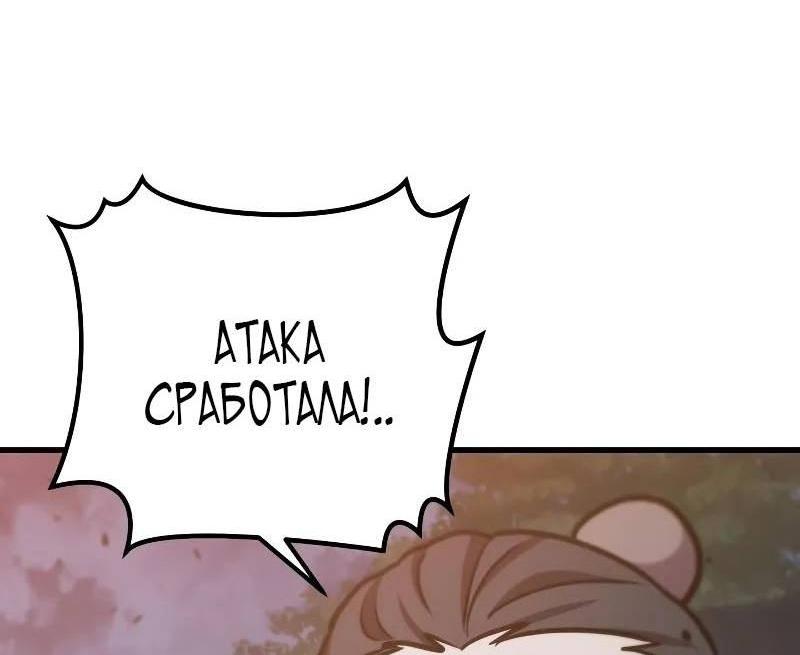 Манга Мастер девяти небес - Глава 105 Страница 79