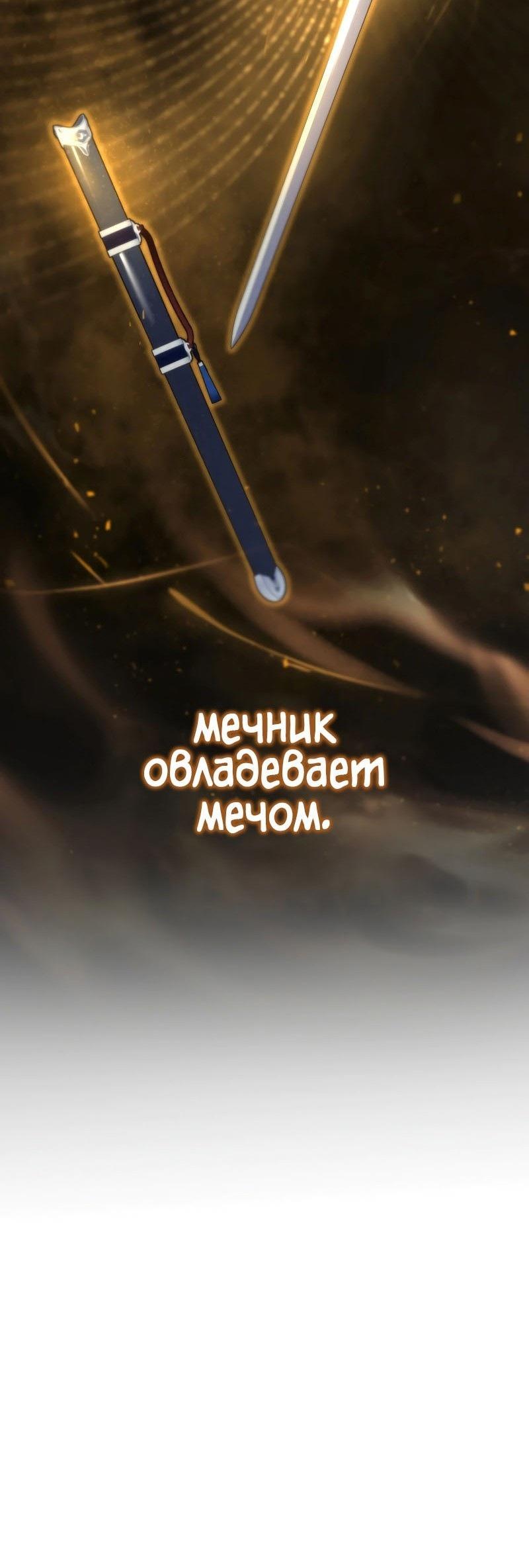 Манга Мастер девяти небес - Глава 107 Страница 90