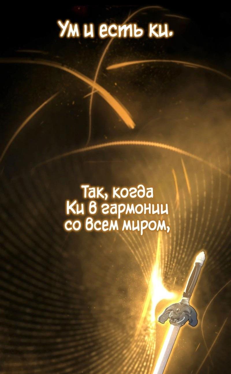 Манга Мастер девяти небес - Глава 107 Страница 89