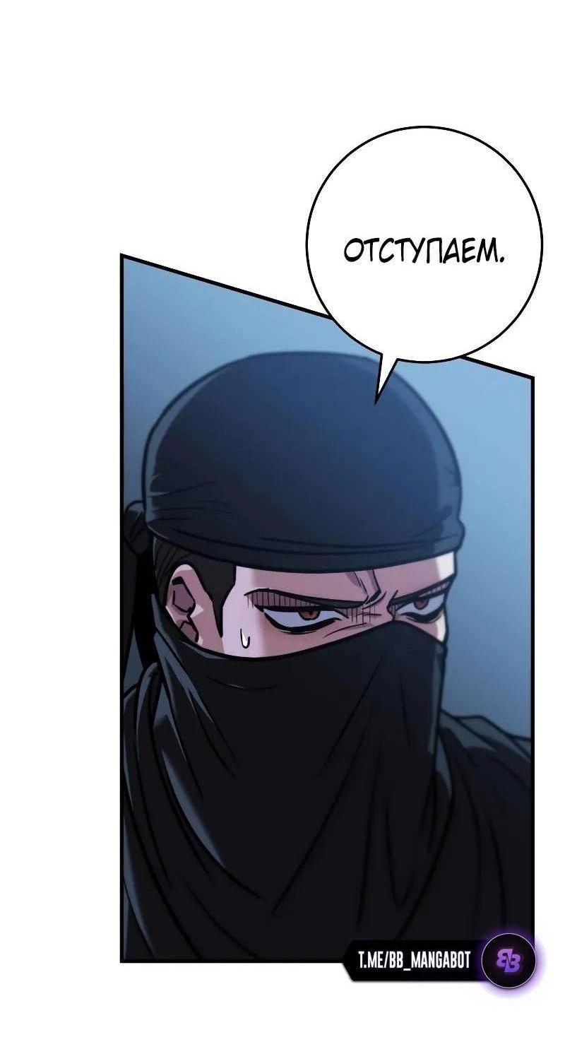 Манга Мастер девяти небес - Глава 106 Страница 21
