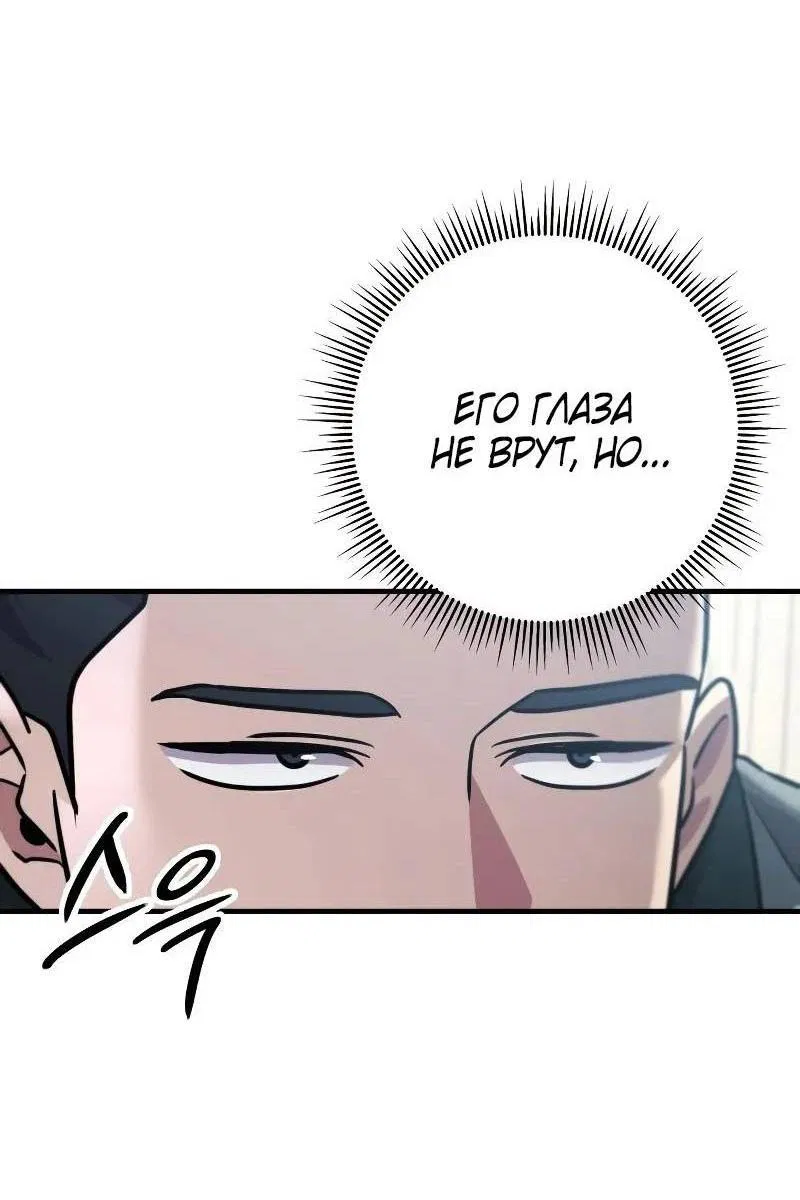 Манга Мастер девяти небес - Глава 106 Страница 71