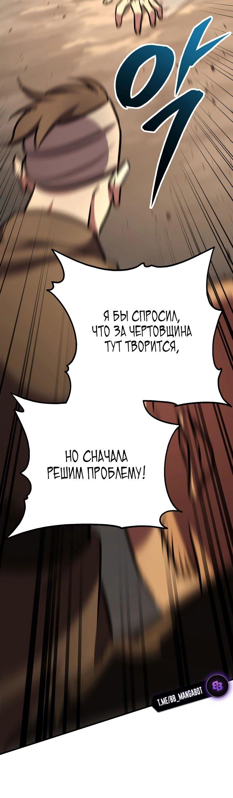 Манга Мастер девяти небес - Глава 108 Страница 79
