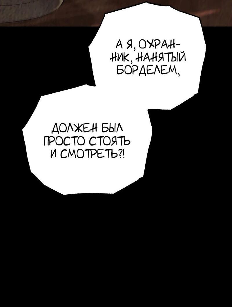 Манга Мастер девяти небес - Глава 108 Страница 65