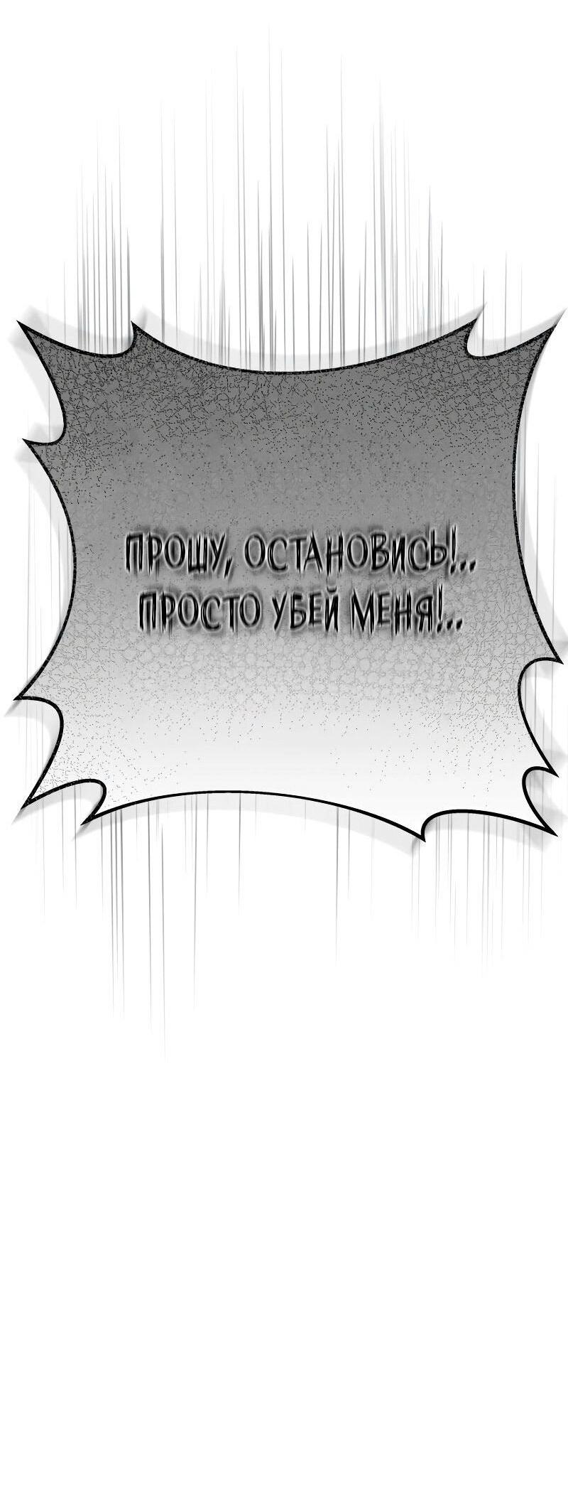 Манга Мастер девяти небес - Глава 110 Страница 9