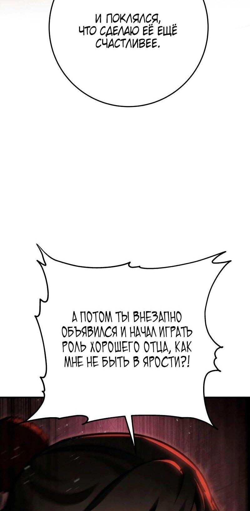 Манга Мастер девяти небес - Глава 110 Страница 59