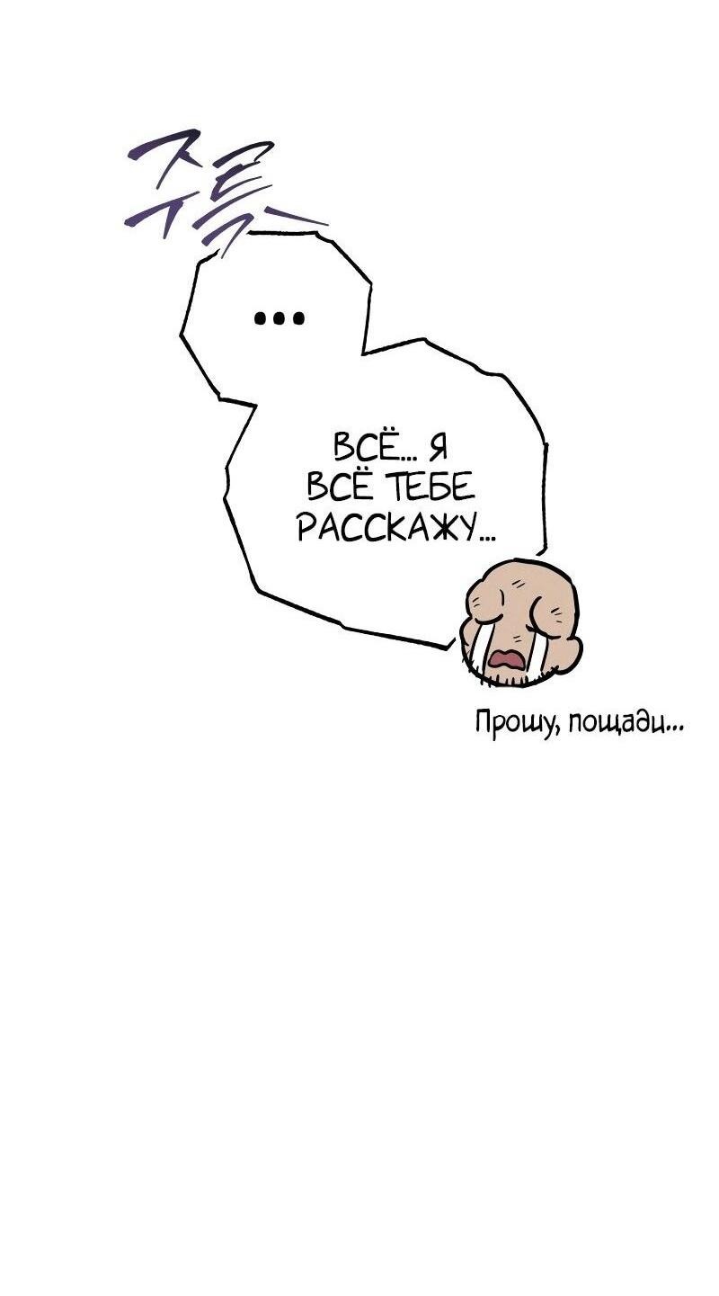 Манга Мастер девяти небес - Глава 110 Страница 37