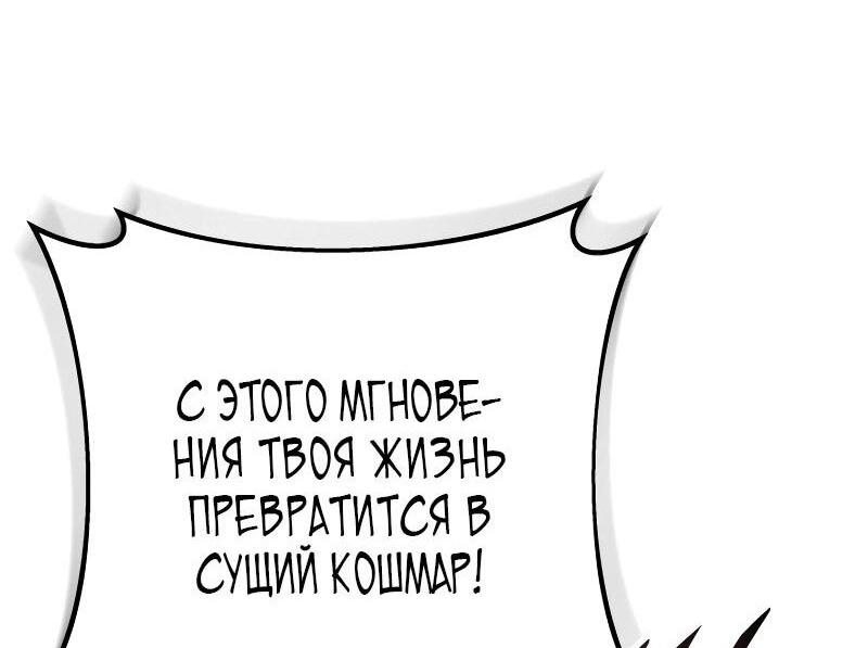 Манга Мастер девяти небес - Глава 110 Страница 29