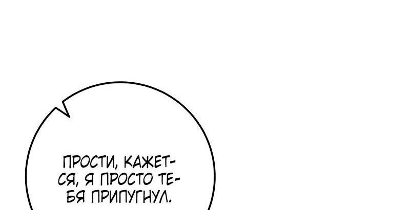 Манга Мастер девяти небес - Глава 110 Страница 35