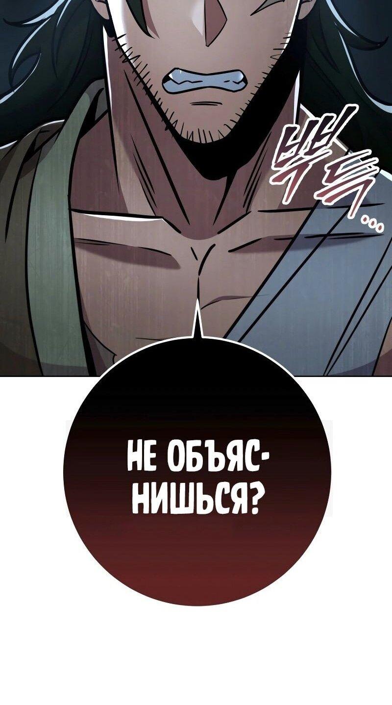 Манга Мастер девяти небес - Глава 110 Страница 48