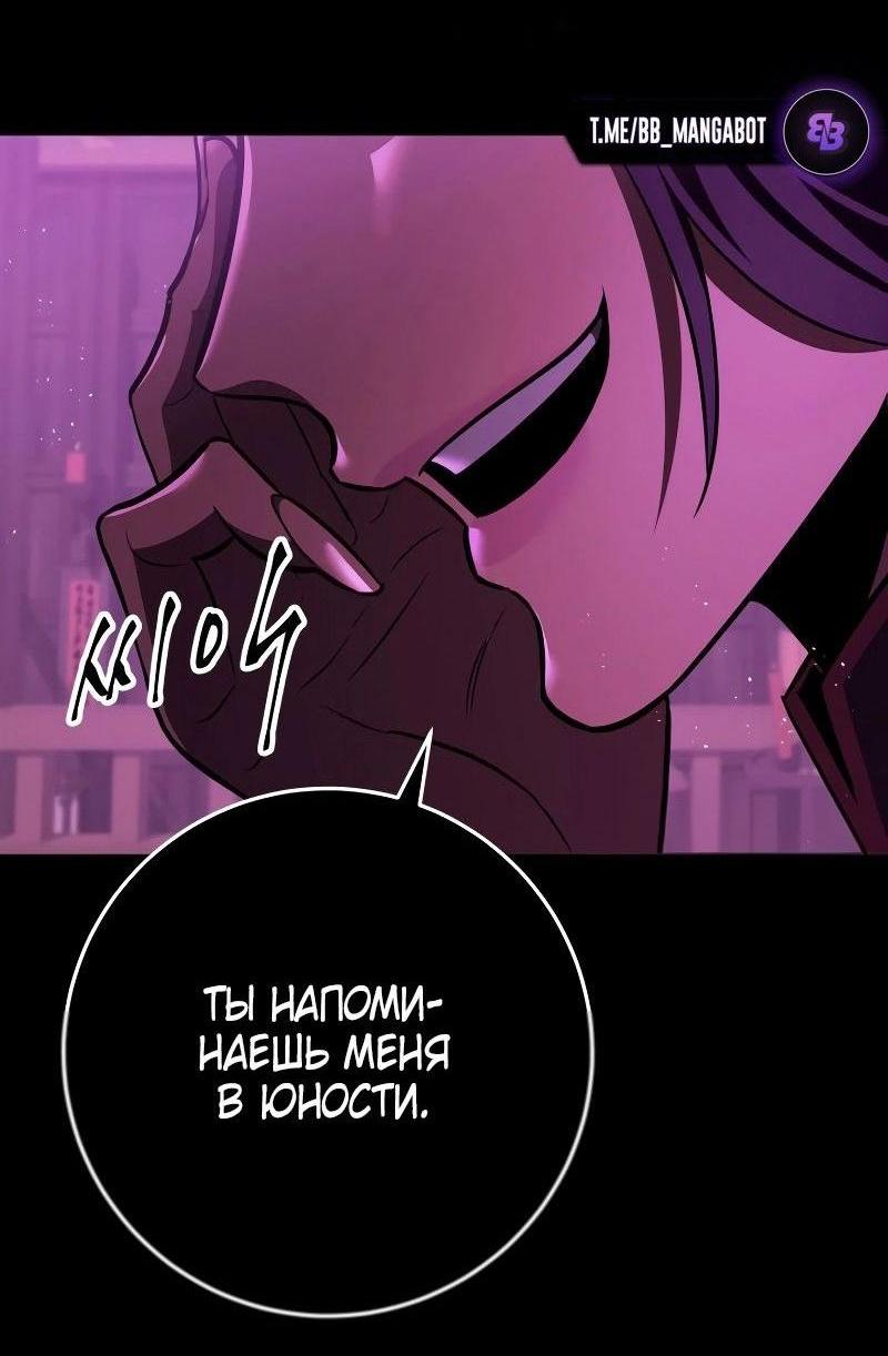 Манга Мастер девяти небес - Глава 111 Страница 10