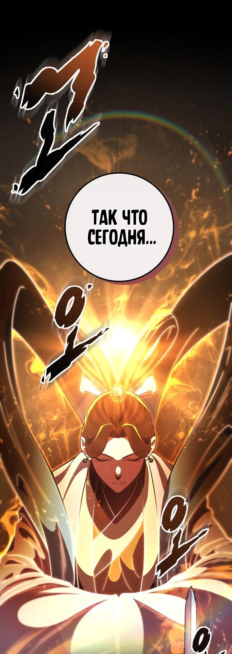 Манга Мастер девяти небес - Глава 112 Страница 34