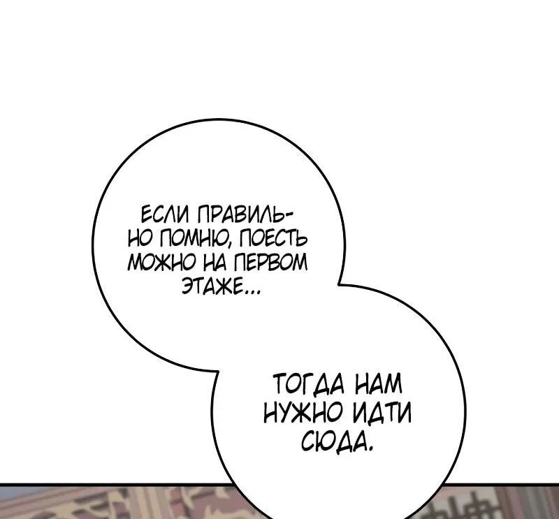 Манга Мастер девяти небес - Глава 113 Страница 56