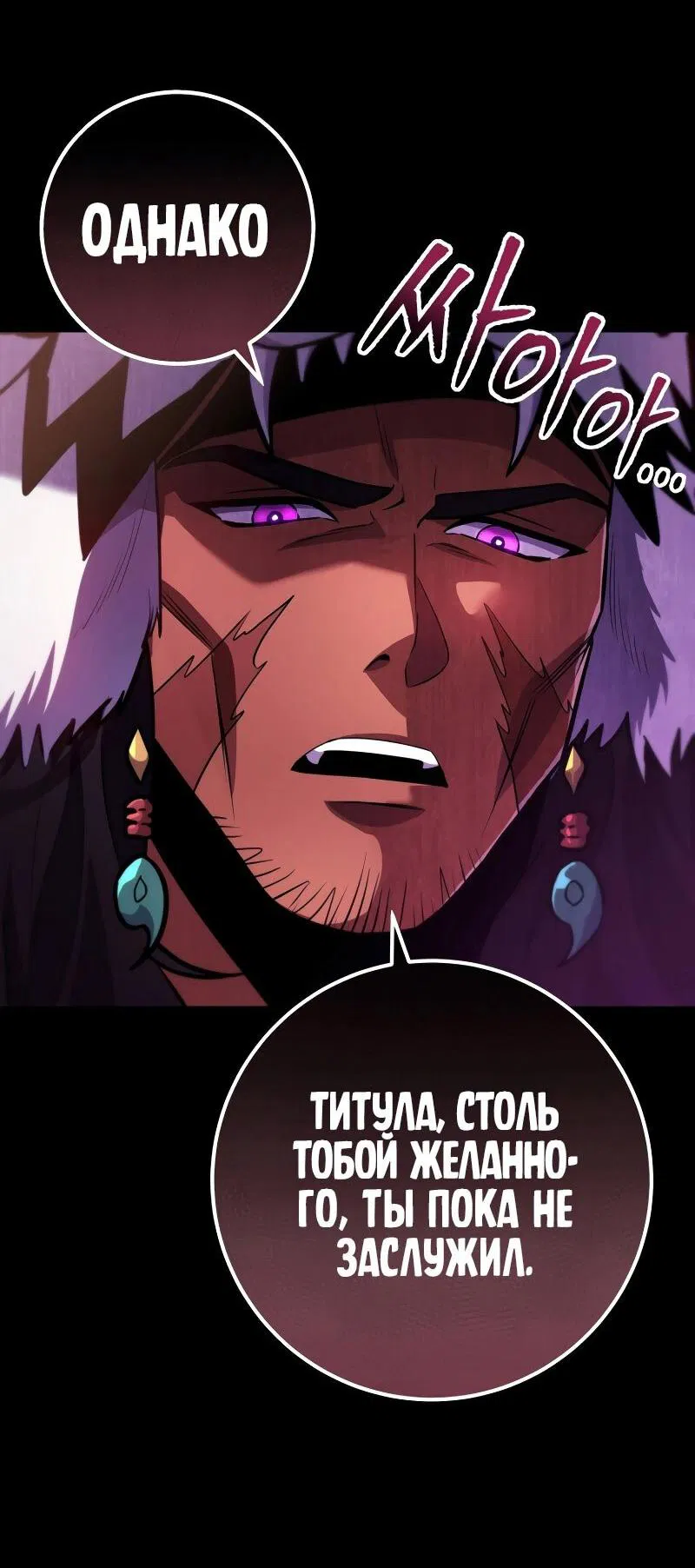 Манга Мастер девяти небес - Глава 113 Страница 11