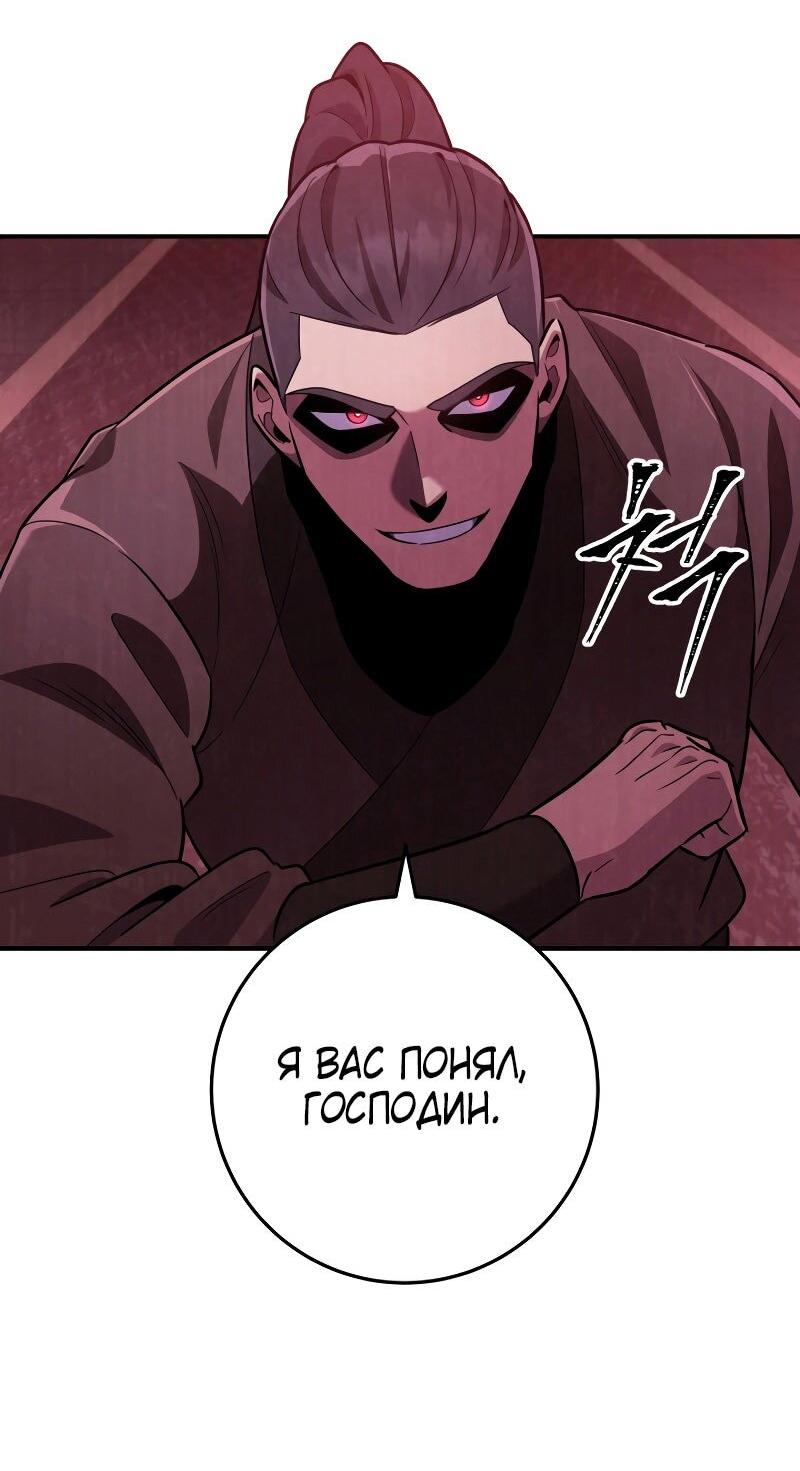Манга Мастер девяти небес - Глава 113 Страница 35