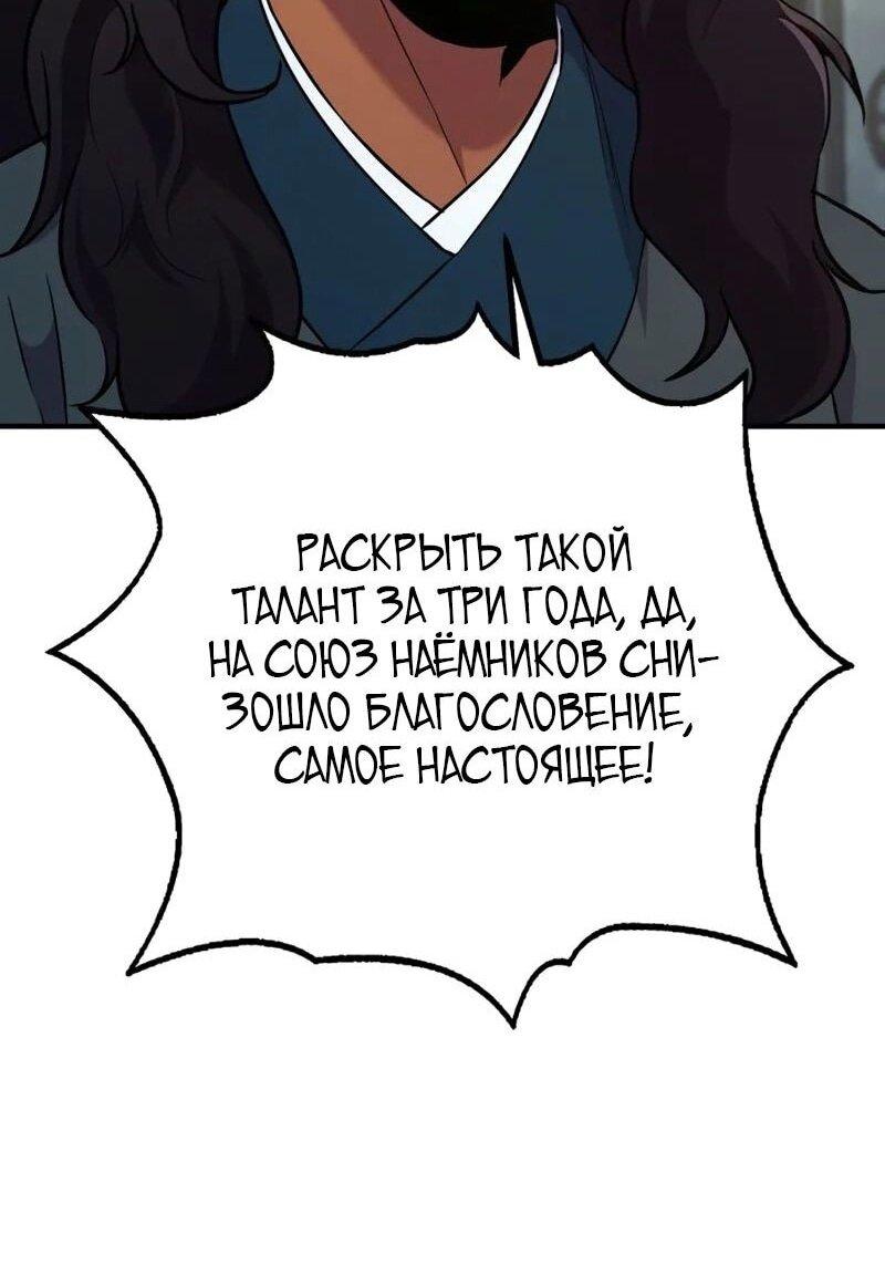 Манга Мастер девяти небес - Глава 115 Страница 21