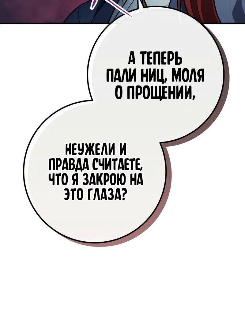 Манга Мастер девяти небес - Глава 115 Страница 11