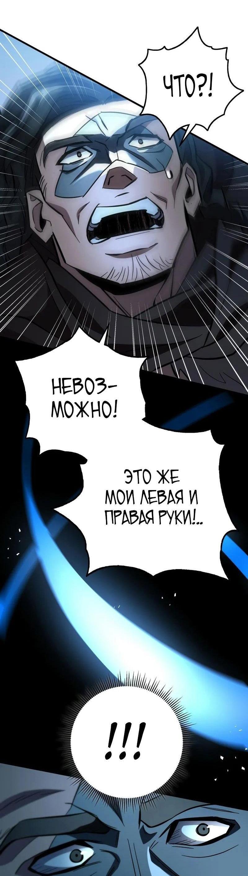 Манга Мастер девяти небес - Глава 118 Страница 67