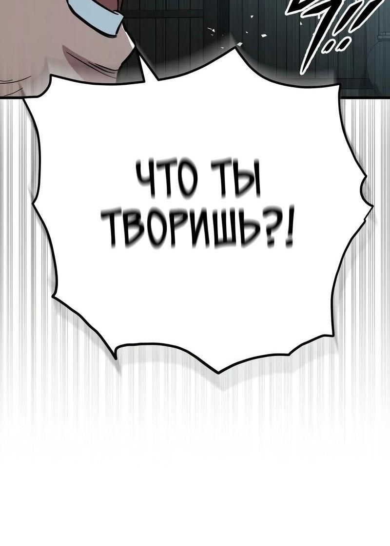 Манга Мастер девяти небес - Глава 118 Страница 47