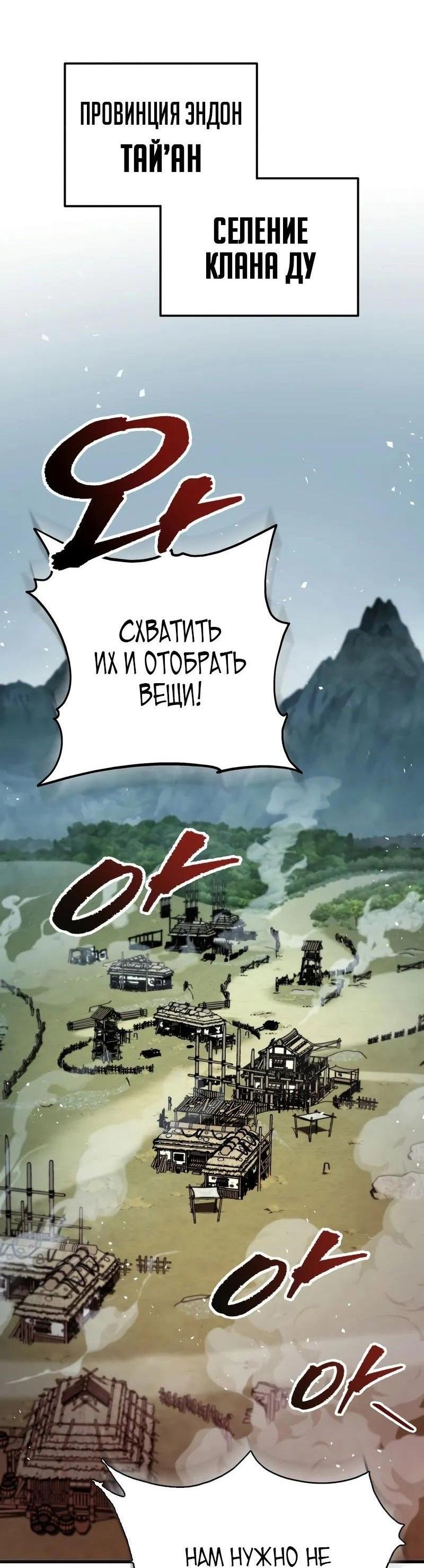 Манга Мастер девяти небес - Глава 118 Страница 2